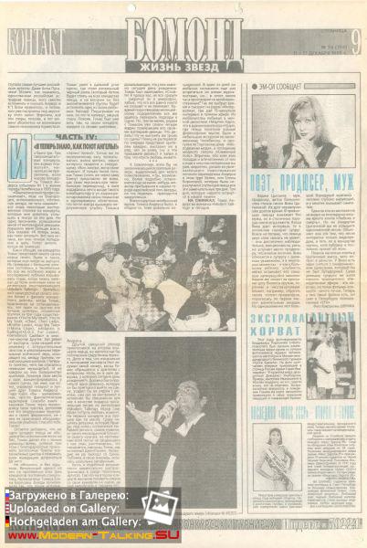 15-16.11. 1995 Челябинск