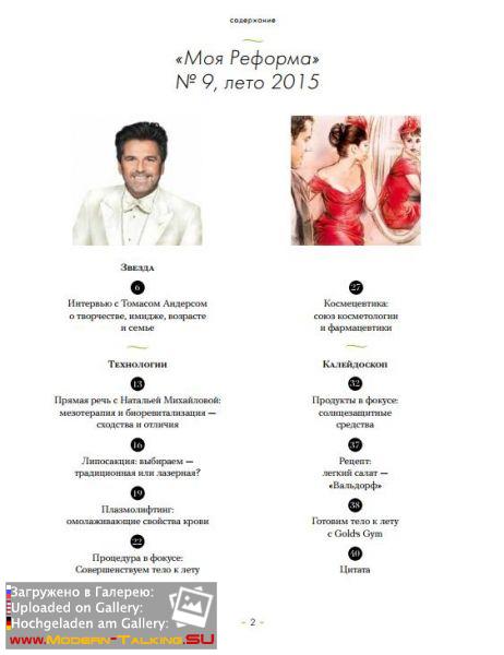 Журнал «Моя Реформа» 2015
