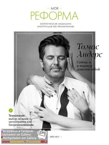 Журнал «Моя Реформа» 2015
