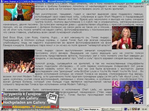 Томас Андерс пресса (106)