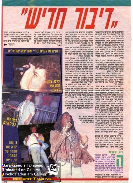 Томас Андерс пресса (118)