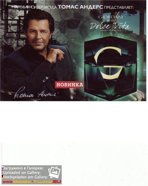 Томас Андерс пресса (122)