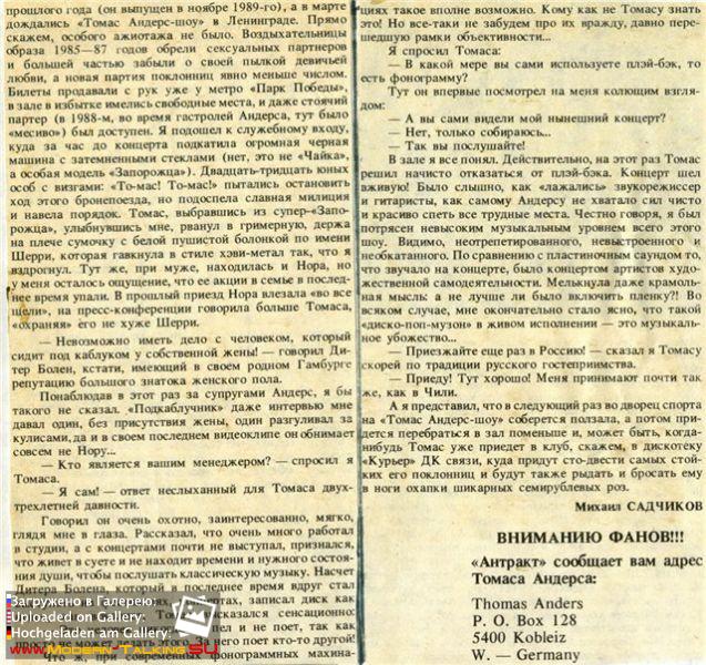Томас Андерс пресса (133)