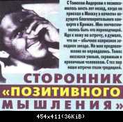 Томас Андерс пресса (139)