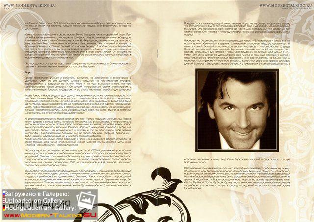 Томас Андерс пресса (142)