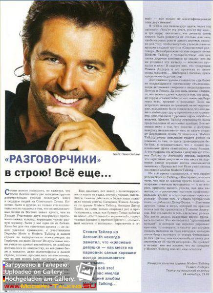 Томас Андерс пресса (145)