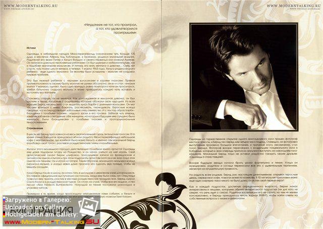 Томас Андерс пресса (15)