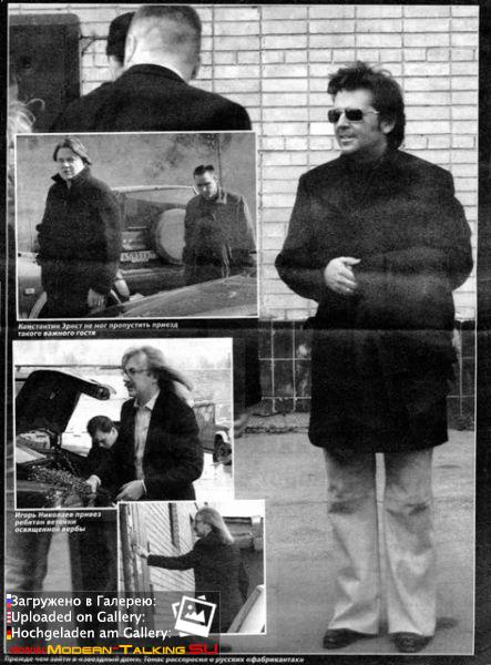 Томас Андерс пресса (158)