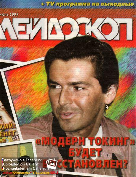 Томас Андерс пресса (159)