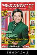Томас Андерс пресса (163)