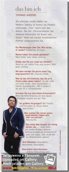 Томас Андерс пресса (164)