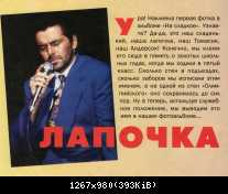 Томас Андерс пресса (174)