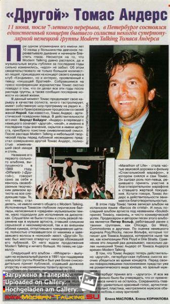 Томас Андерс пресса (188)