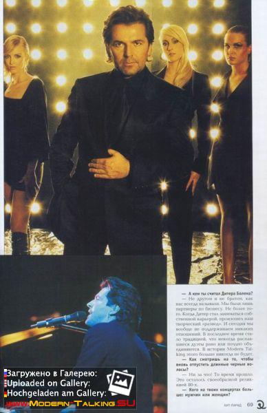 Томас Андерс пресса (197)