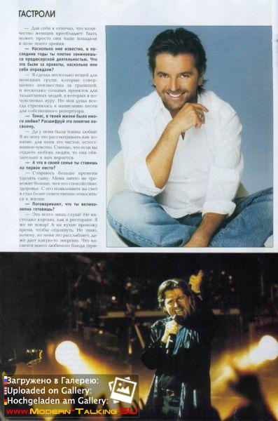 Томас Андерс пресса (198)