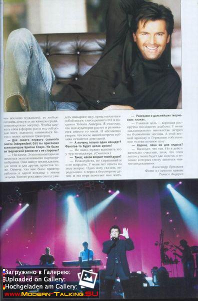 Томас Андерс пресса (199)