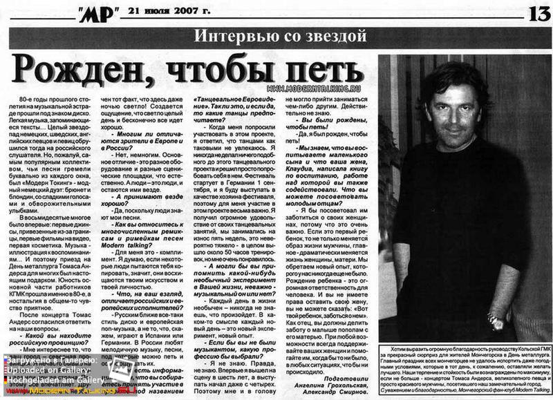 Томас Андерс пресса (202)
