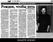 Томас Андерс пресса (202)