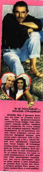 Томас Андерс пресса (213)