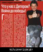 Томас Андерс пресса (23)