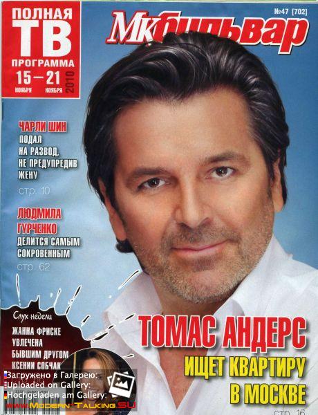 Томас Андерс пресса (40)