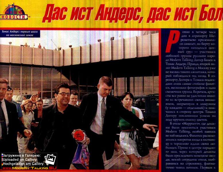 Томас Андерс пресса (42)