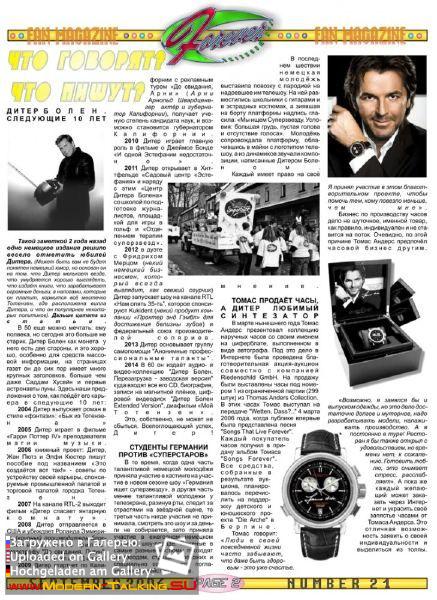 Томас Андерс пресса (45)