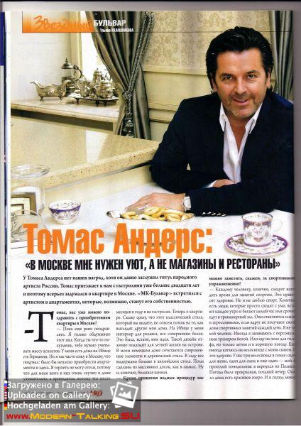 Томас Андерс пресса (50)