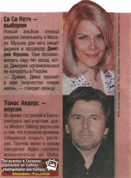 Томас Андерс пресса (71)