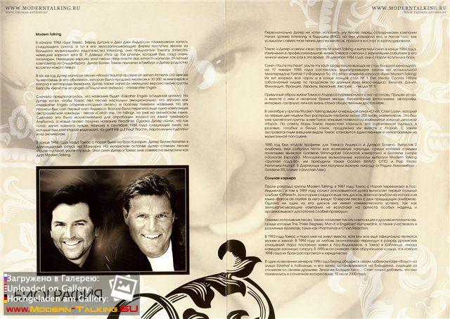 Томас Андерс пресса (76)