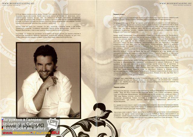 Томас Андерс пресса (81)