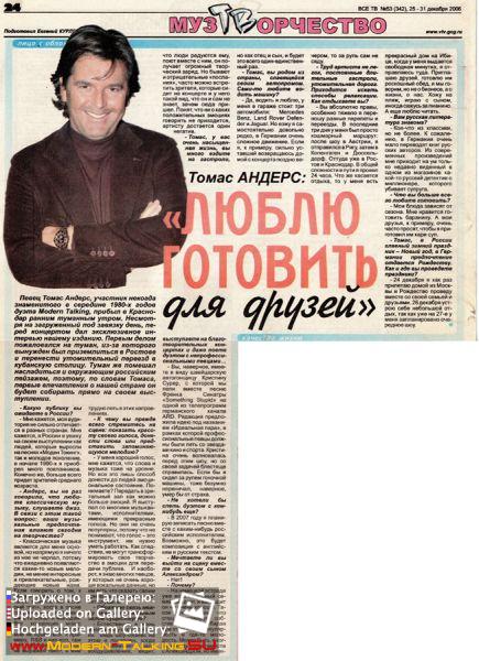 Томас Андерс - Пресса