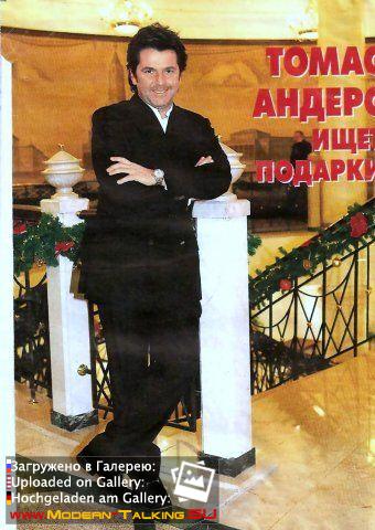 Томас Андерс - Пресса