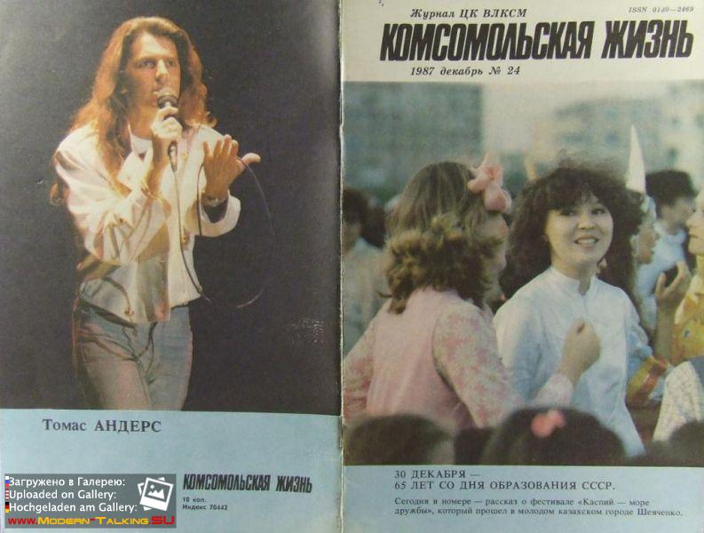 Томас Андерс - Пресса