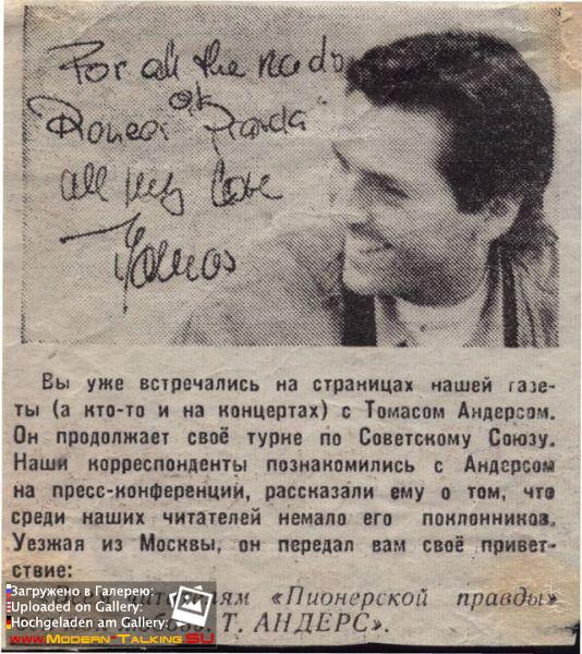 Томас Андерс - Пресса
