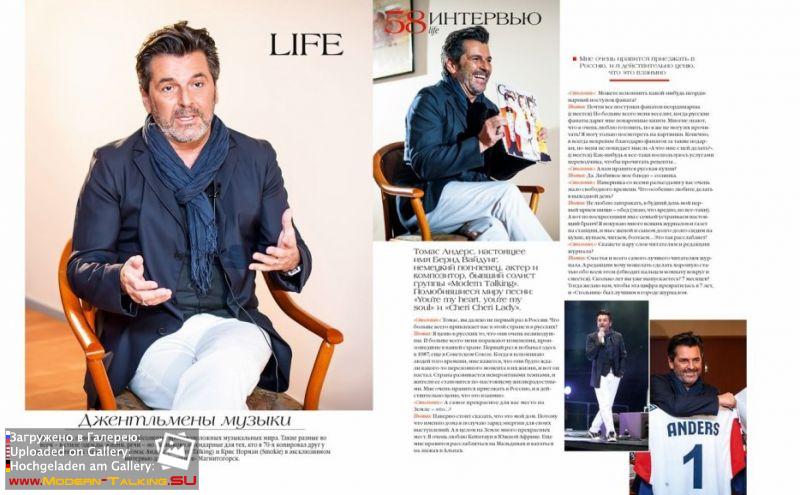 Томас Андерс - Пресса