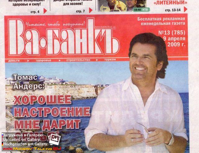 Томас Андерс - Пресса