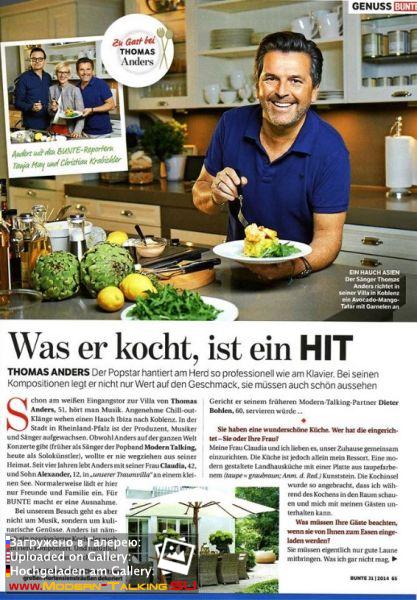 Томас Андерс - Пресса