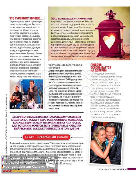 Томас Андерс - Пресса