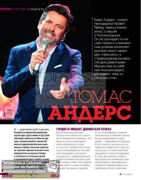 Томас Андерс - Пресса