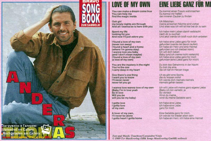 Томас Андерс - Пресса