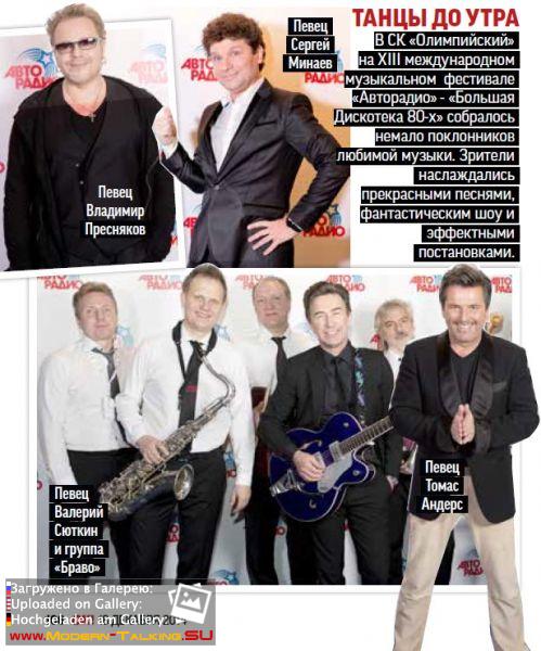 Томас Андерс - Пресса