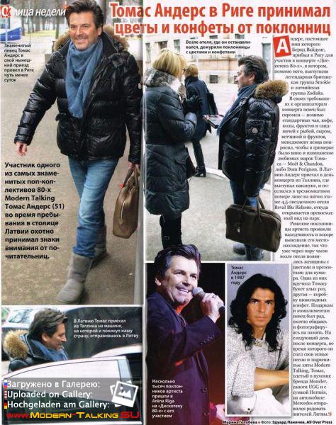 Томас Андерс - Пресса