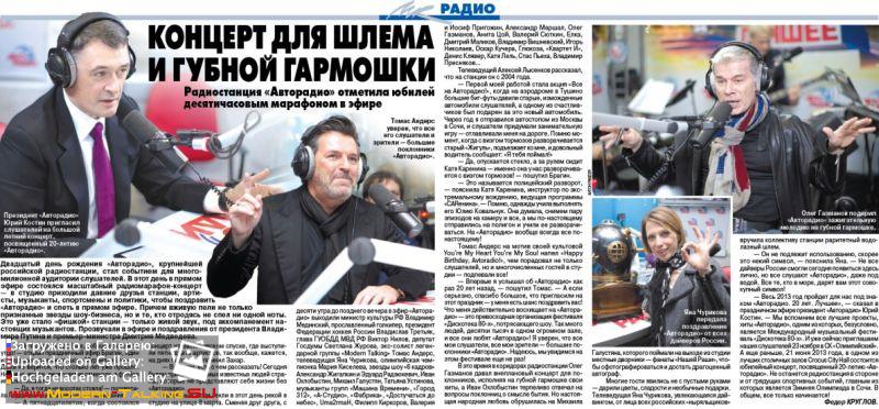 Томас Андерс - Пресса