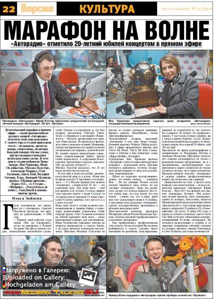 Томас Андерс - Пресса