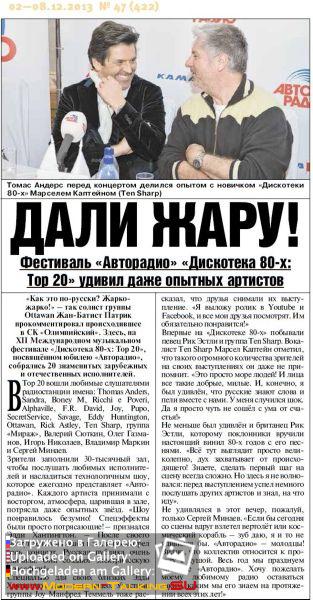 Томас Андерс - Пресса