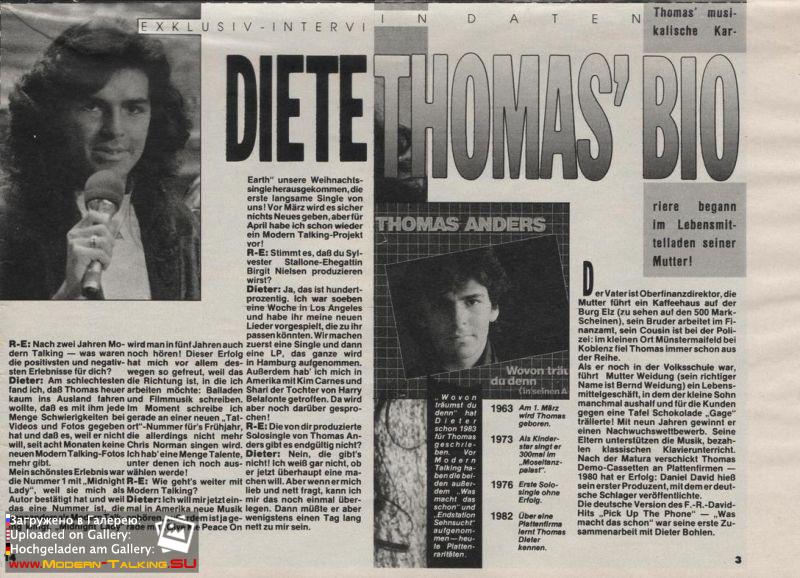 Томас Андерс - Пресса