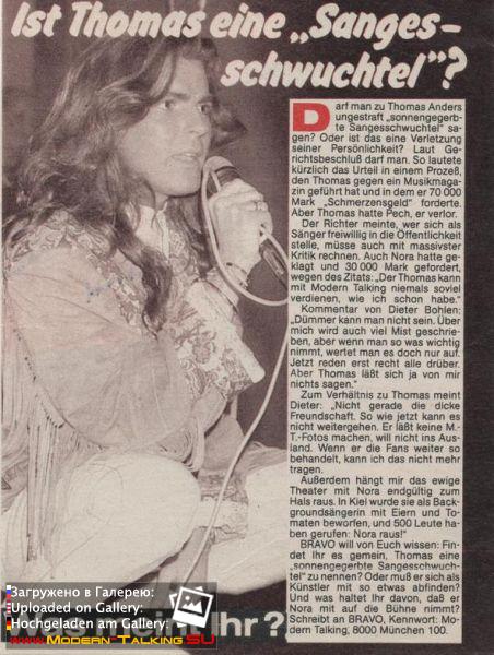 Томас Андерс - Пресса