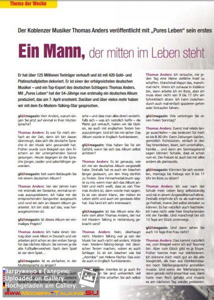 Томас Андерс - Пресса