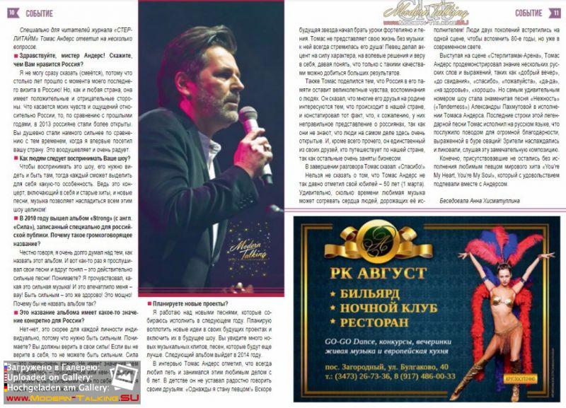 Томас Андерс - Пресса